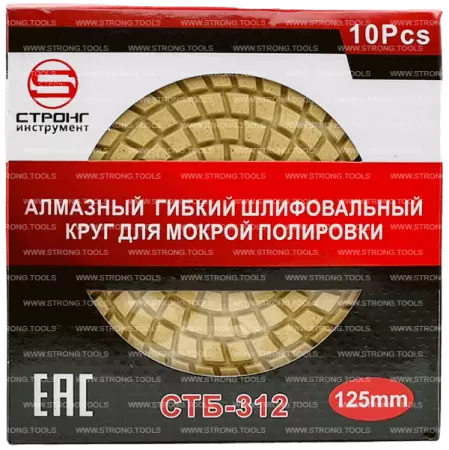 АГШК для влажной шлифовки 125мм №1200 (черепашка) Strong СТБ-31201200 - интернет-магазин «Стронг Инструмент» город Москва