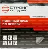Пильный диск по дереву 400*50/32*T60 Econom Strong СТД-110060400 - интернет-магазин «Стронг Инструмент» город Москва