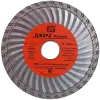 Алмазный диск по бетону 125*22.23*9*3.0мм Turbo-Volna (Econom) Strong СТД-17900125