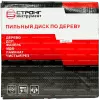 Пильный диск по дереву 190*20/16*T56 Econom Strong СТД-110056190 - интернет-магазин «Стронг Инструмент» город Москва