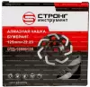 Алмазная чашка по бетону 125*22.23мм Бумеранг Strong СТД-15500125 - интернет-магазин «Стронг Инструмент» город Москва