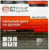 Пильный диск по дереву 400*50/32*T100 Econom Strong СТД-110100400 - интернет-магазин «Стронг Инструмент» город Москва