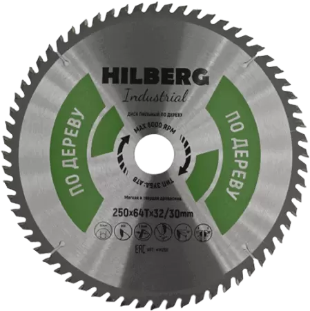 Пильный диск по дереву 250*32/30*2.6*64T Hilberg HW259 - интернет-магазин «Стронг Инструмент» город Москва