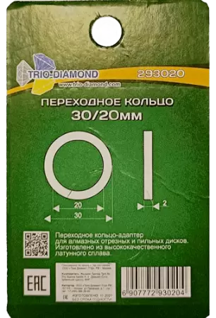 Переходное кольцо 30/20мм Trio-Diamond 293020 - интернет-магазин «Стронг Инструмент» город Москва