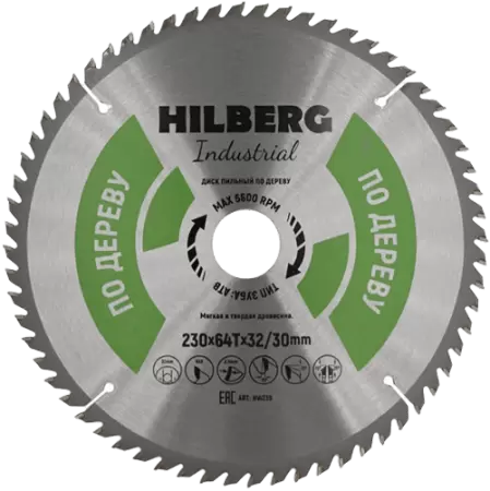 Пильный диск по дереву 230*32/30*2.4*64T Hilberg HW239