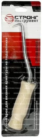 Крючок для вязки арматуры 230мм с деревянной ручкой Strong СТП-96300230 - интернет-магазин «Стронг Инструмент» город Москва