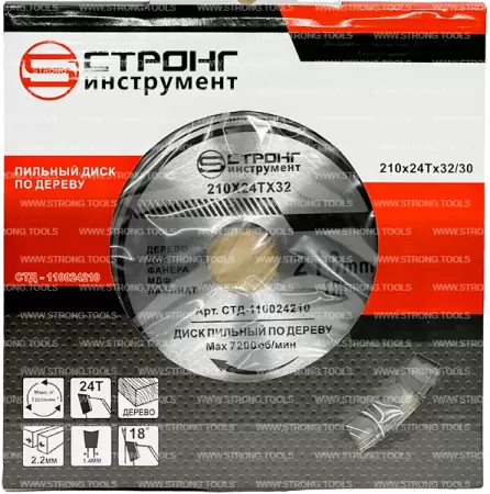 Пильный диск по дереву 210*32/30*T24 Econom Strong СТД-110024210 - интернет-магазин «Стронг Инструмент» город Москва
