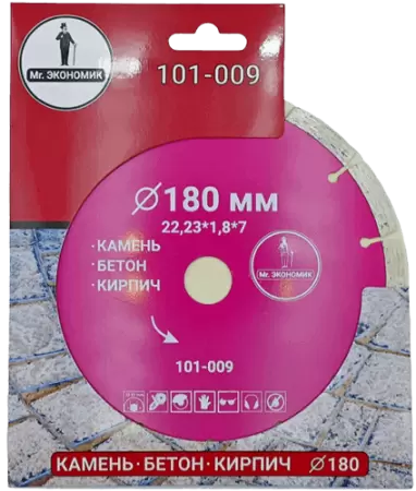 Алмазный диск по бетону 180*22.23*7*1.8мм Segment Mr. Экономик 101-009 - интернет-магазин «Стронг Инструмент» город Москва