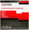 Пильный диск по дереву 115*22.23/20*T24 Econom Strong СТД-110024115 - интернет-магазин «Стронг Инструмент» город Москва