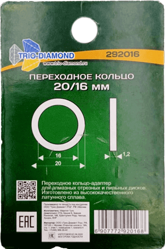 Переходное кольцо 20/16мм Trio-Diamond 292016 - интернет-магазин «Стронг Инструмент» город Москва