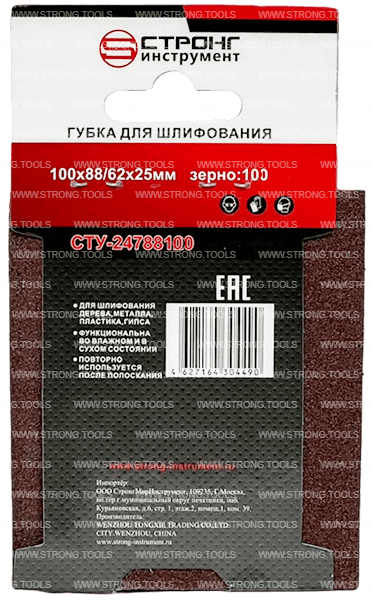 Губка абразивная 100*88*62*25 Р100 для шлифования Strong СТУ-24788100 - интернет-магазин «Стронг Инструмент» город Москва