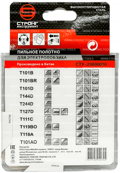 Набор пилок для лобзика из 10 предметов Strong СТУ-20000010 - интернет-магазин «Стронг Инструмент» город Москва