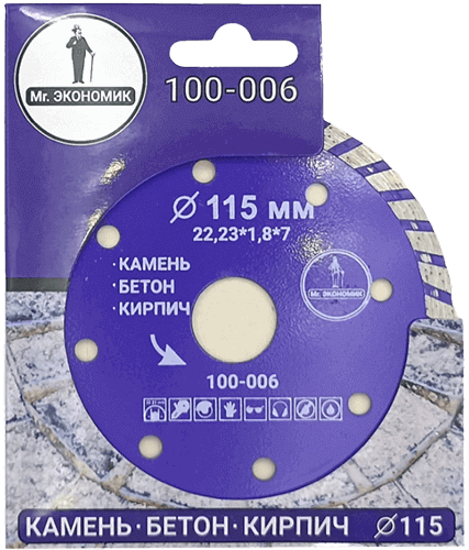 Алмазный диск по бетону 115*22.23*7*1.8мм Turbo Mr. Экономик 100-006 - интернет-магазин «Стронг Инструмент» город Москва