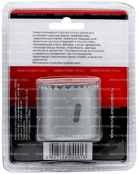 Коронка биметаллическая 51мм хв. 5/8" Cobalt 8% Strong СТК-04400051 - интернет-магазин «Стронг Инструмент» город Москва