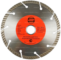 Алмазный диск 150*22.23*10*2.2мм Turbo-Segment Strong СТД-13500150