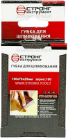 Губка абразивная 100*70*25 Р100 для шлифования Strong СТУ-24707100 - интернет-магазин «Стронг Инструмент» город Москва