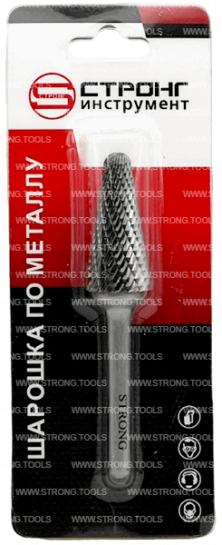 Борфреза остро коническая по металлу 16мм тип L (KEL) Strong СТМ-51780016 - интернет-магазин «Стронг Инструмент» город Москва