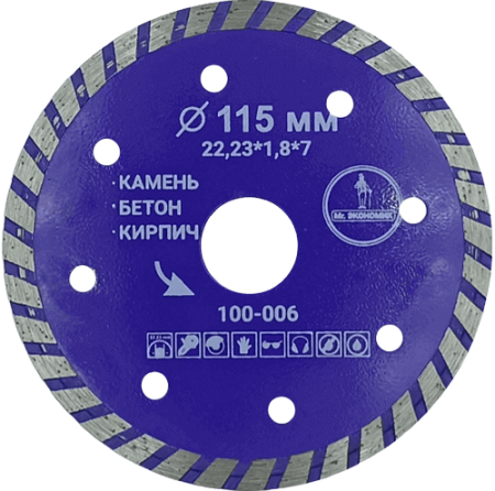 Алмазный диск по бетону 115*22.23*7*1.8мм Turbo Mr. Экономик 100-006 - интернет-магазин «Стронг Инструмент» город Москва