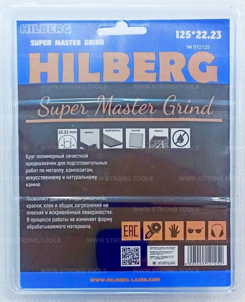 Круг полимерный зачистной 125*22.23мм Super Master Hilberg 512125 - интернет-магазин «Стронг Инструмент» город Москва