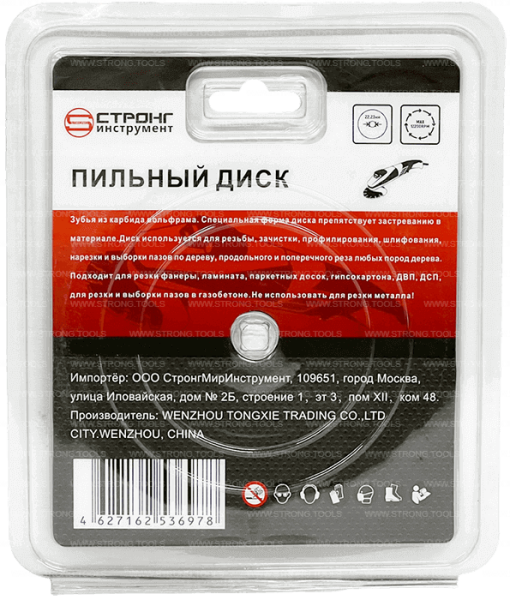 Пильный диск по дереву 125*22.23*T3 Econom Strong СТД-196003125 - интернет-магазин «Стронг Инструмент» город Москва