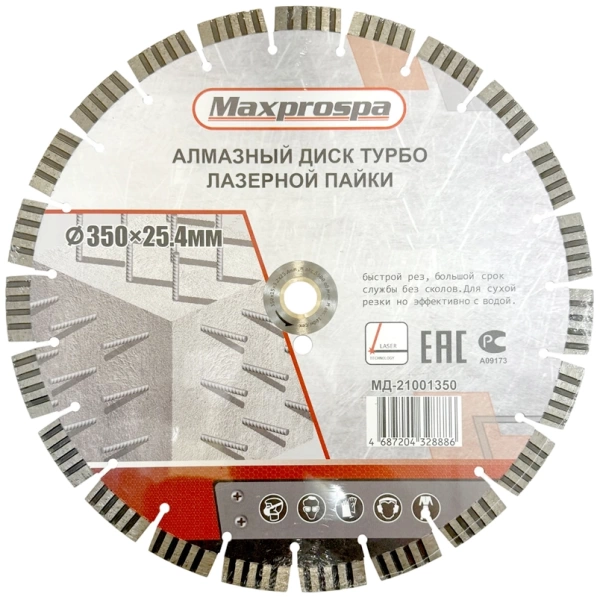 Алмазный диск по железобетону 350*25.4/12*15*3.2мм Hard Materials Maxprospa МД-21000350 - интернет-магазин «Стронг Инструмент» город Москва