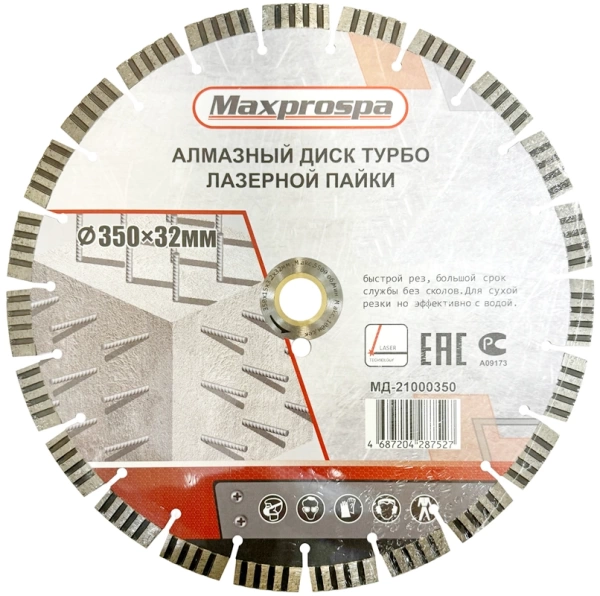 Алмазный диск по железобетону 350*32/12*15*3.2мм Hard Materials Maxprospa МД-21001350 - интернет-магазин «Стронг Инструмент» город Москва