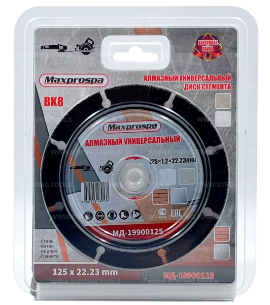 Алмазный отрезной диск 125*22.23*5*1.2мм универсальный Maxprospa МД-19900125 - интернет-магазин «Стронг Инструмент» город Москва